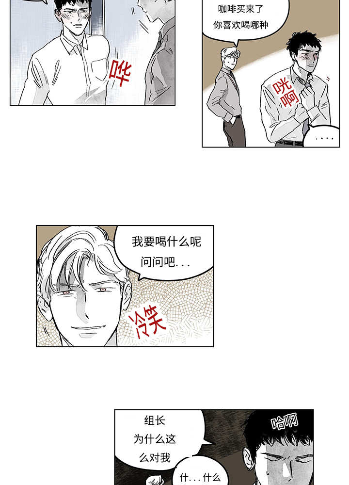 《热循环》漫画最新章节第15章：你很健康免费下拉式在线观看章节第【22】张图片