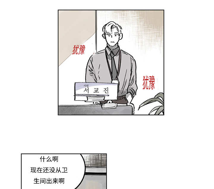 《热循环》漫画最新章节第15章：你很健康免费下拉式在线观看章节第【34】张图片