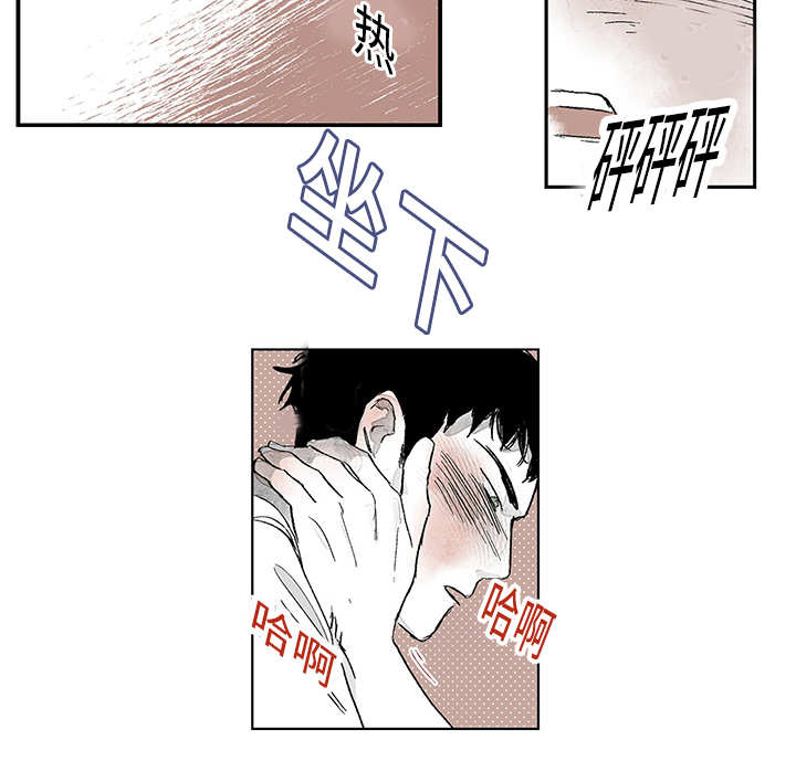 《热循环》漫画最新章节第15章：你很健康免费下拉式在线观看章节第【4】张图片