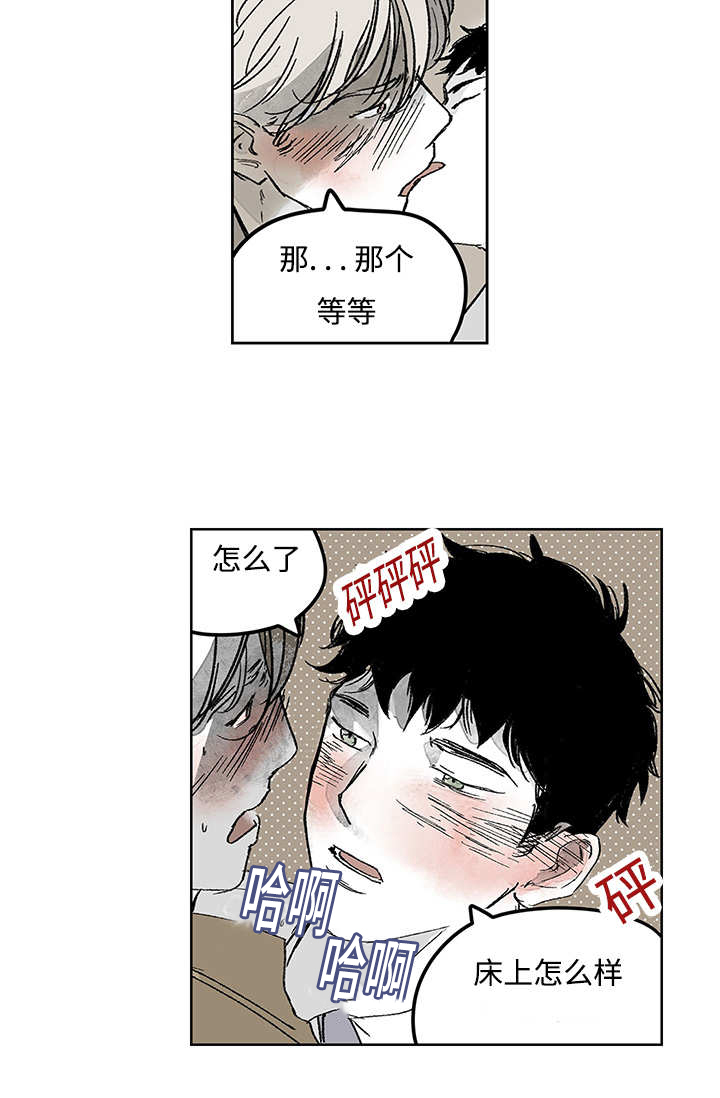 《热循环》漫画最新章节第15章：你很健康免费下拉式在线观看章节第【13】张图片