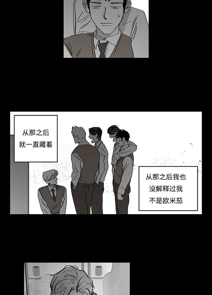 《热循环》漫画最新章节第16章：无声挽留免费下拉式在线观看章节第【26】张图片