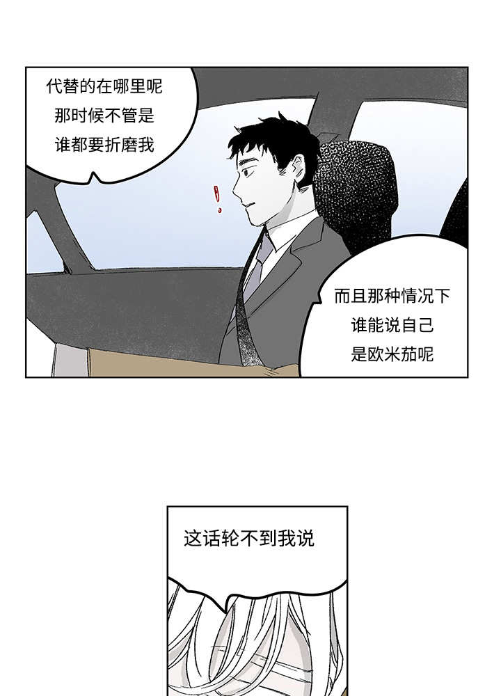 《热循环》漫画最新章节第16章：无声挽留免费下拉式在线观看章节第【21】张图片