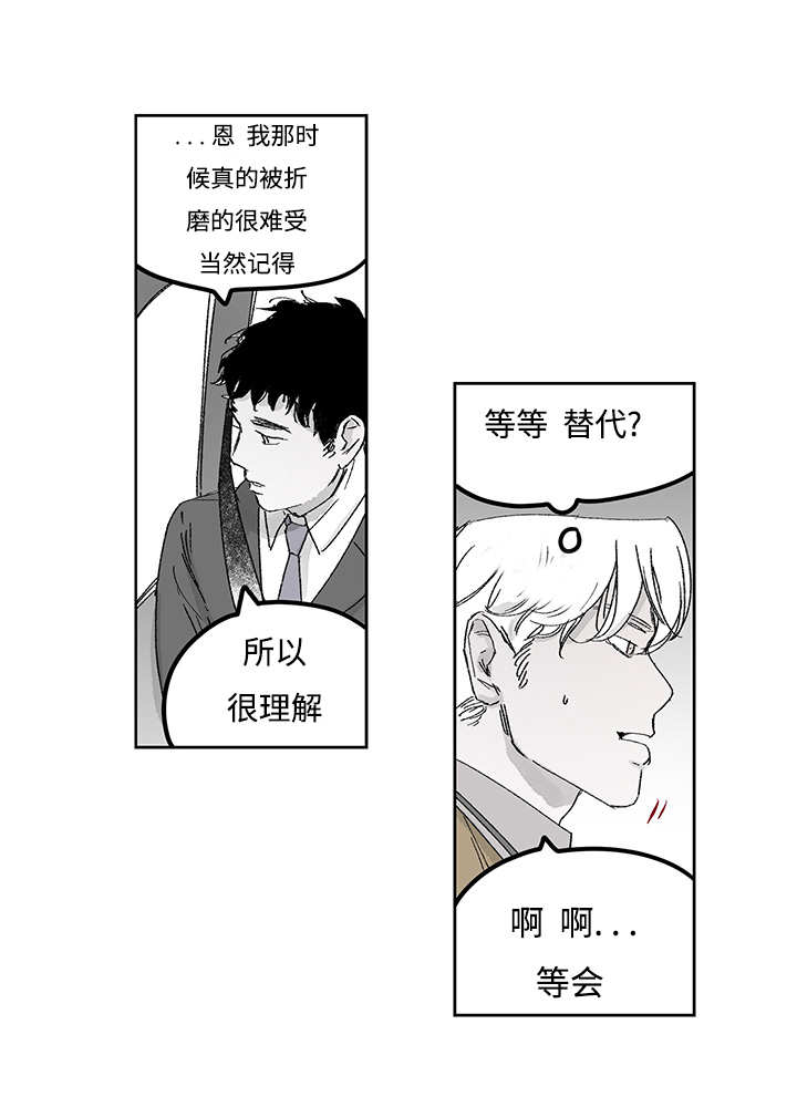 《热循环》漫画最新章节第16章：无声挽留免费下拉式在线观看章节第【22】张图片