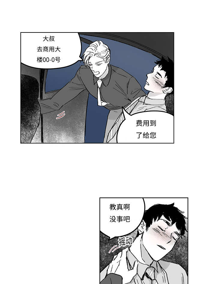 《热循环》漫画最新章节第16章：无声挽留免费下拉式在线观看章节第【11】张图片