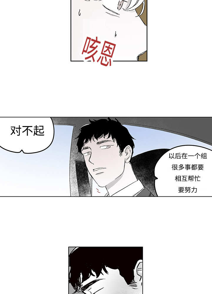 《热循环》漫画最新章节第16章：无声挽留免费下拉式在线观看章节第【20】张图片