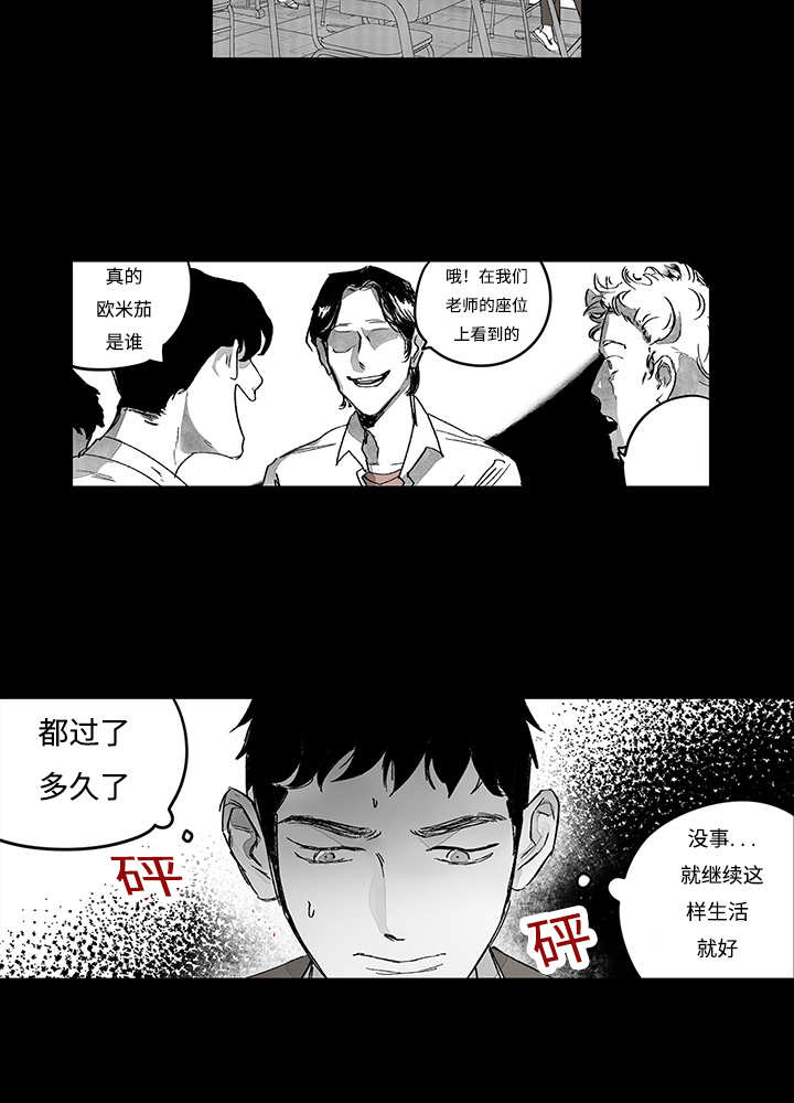 《热循环》漫画最新章节第16章：无声挽留免费下拉式在线观看章节第【28】张图片