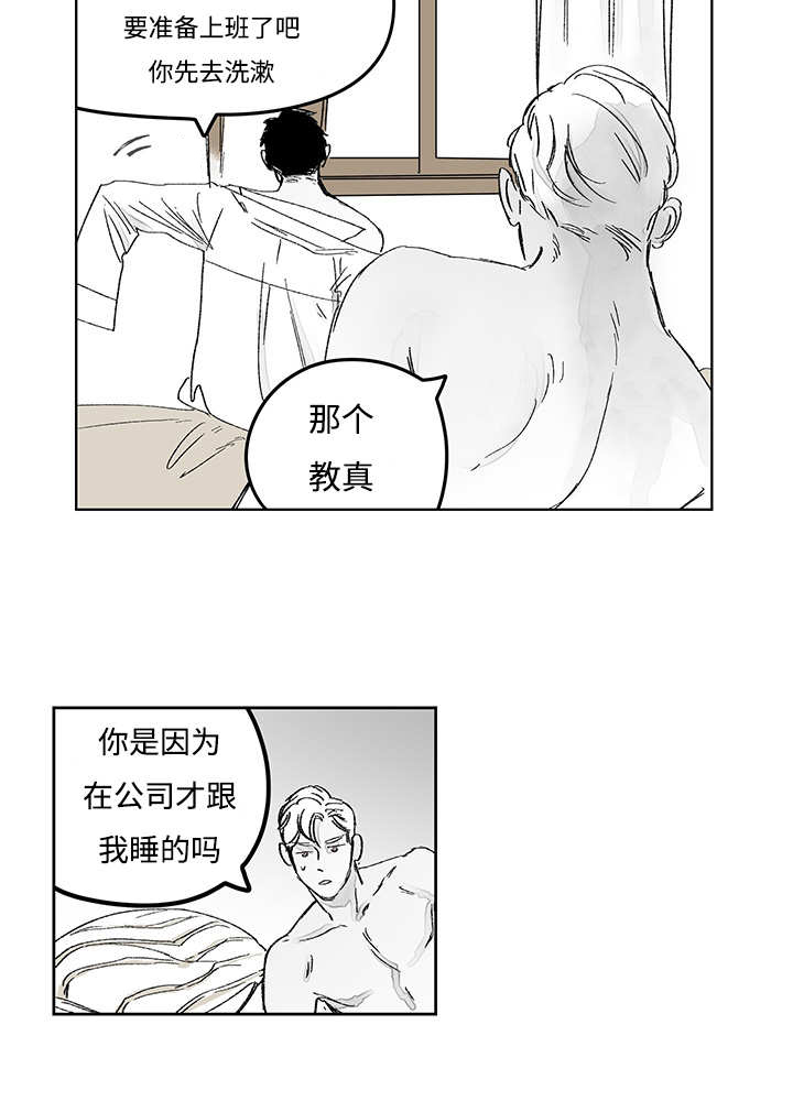 《热循环》漫画最新章节第16章：无声挽留免费下拉式在线观看章节第【36】张图片