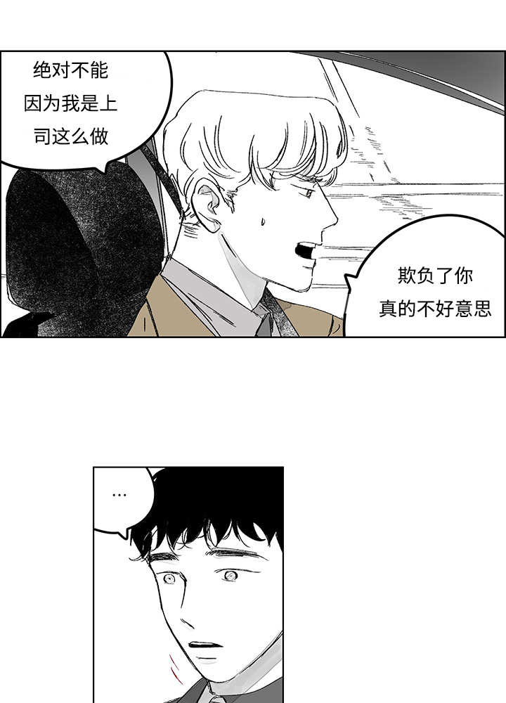 《热循环》漫画最新章节第16章：无声挽留免费下拉式在线观看章节第【30】张图片