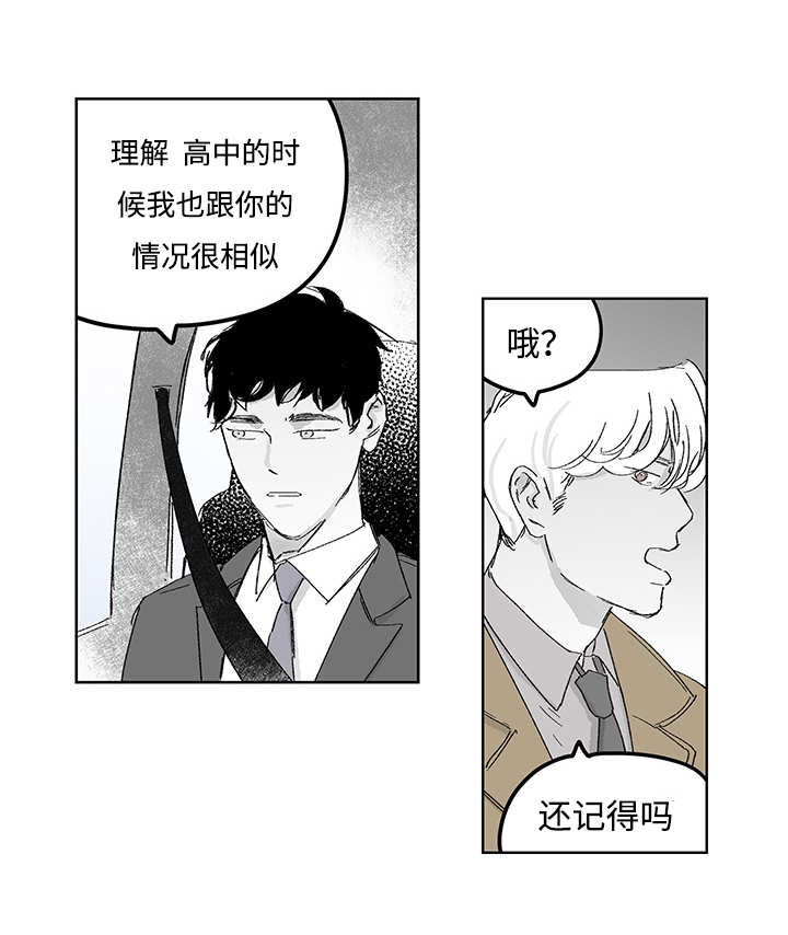 《热循环》漫画最新章节第16章：无声挽留免费下拉式在线观看章节第【23】张图片