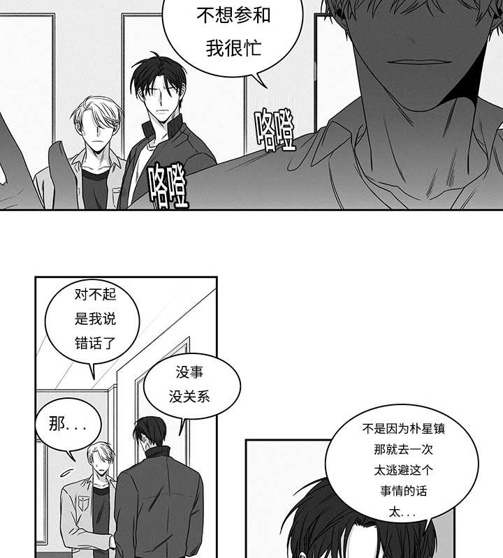 《热循环》漫画最新章节第17章：强买强卖免费下拉式在线观看章节第【12】张图片