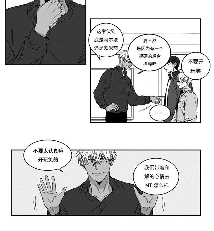 《热循环》漫画最新章节第17章：强买强卖免费下拉式在线观看章节第【15】张图片