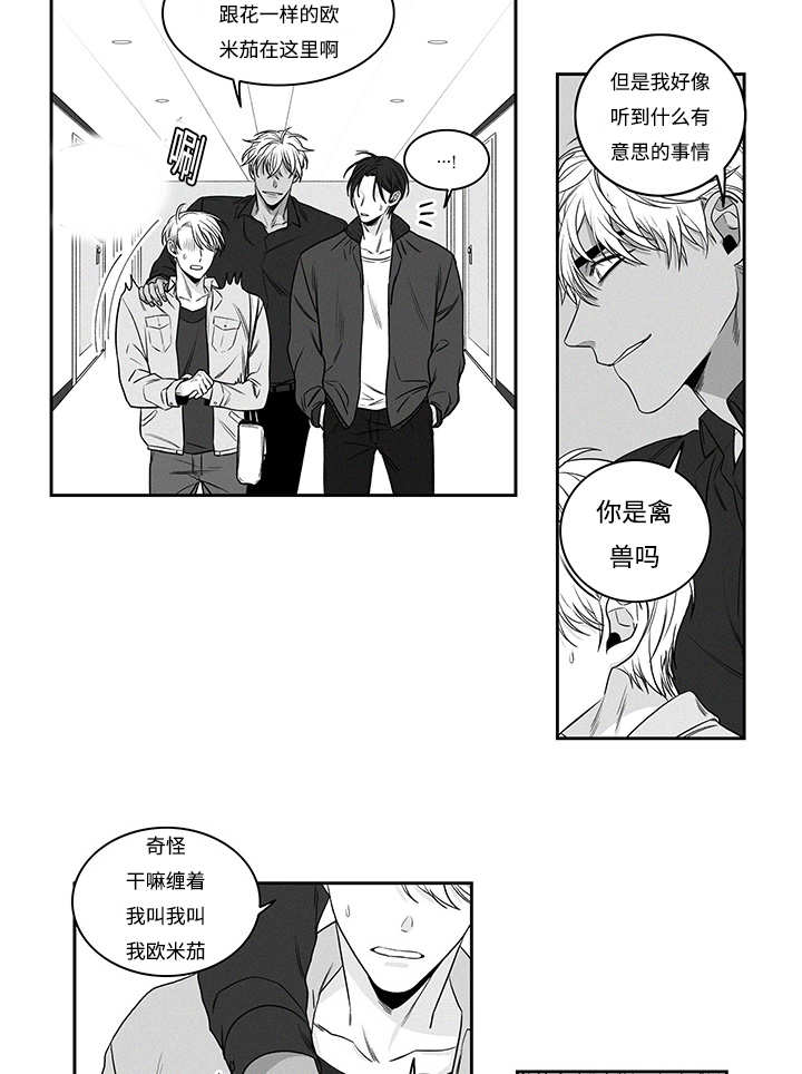 《热循环》漫画最新章节第17章：强买强卖免费下拉式在线观看章节第【18】张图片