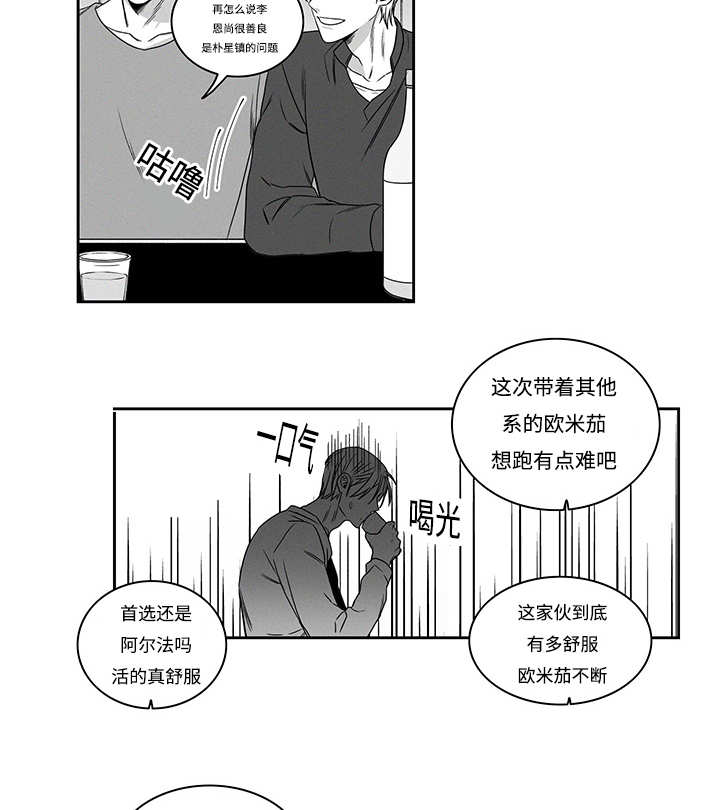 《热循环》漫画最新章节第17章：强买强卖免费下拉式在线观看章节第【8】张图片