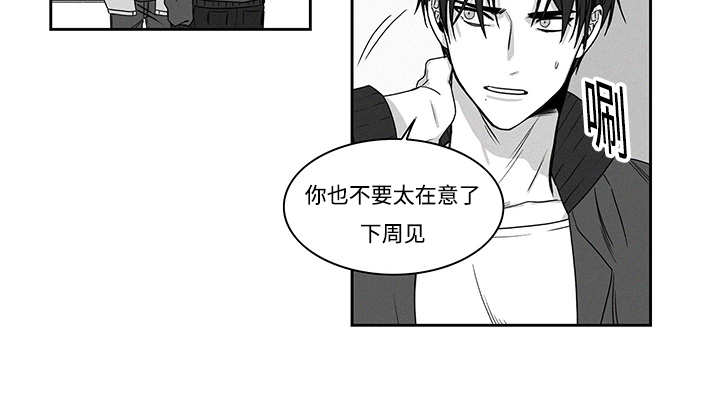 《热循环》漫画最新章节第17章：强买强卖免费下拉式在线观看章节第【11】张图片