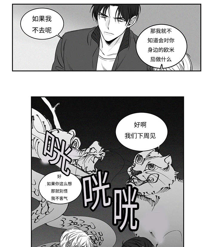 《热循环》漫画最新章节第17章：强买强卖免费下拉式在线观看章节第【14】张图片