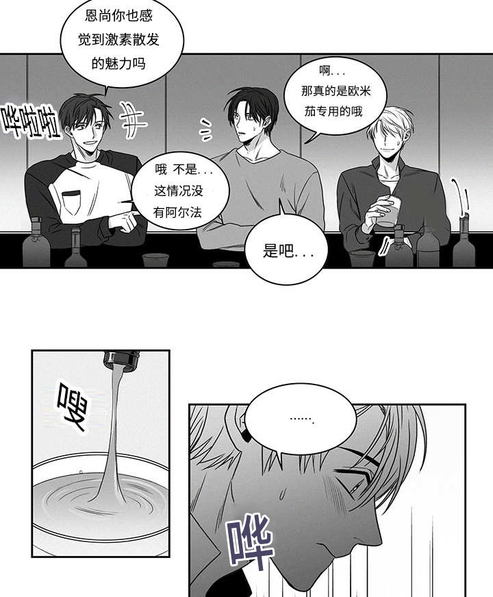 《热循环》漫画最新章节第17章：强买强卖免费下拉式在线观看章节第【6】张图片