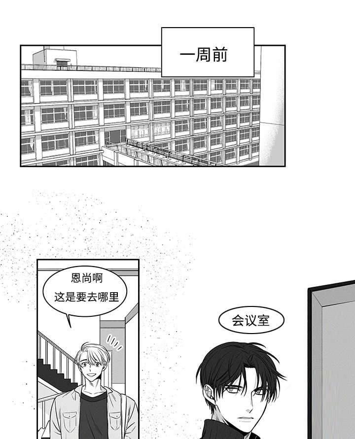 《热循环》漫画最新章节第17章：强买强卖免费下拉式在线观看章节第【22】张图片