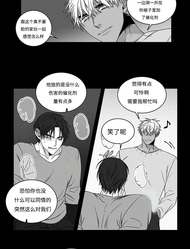 《热循环》漫画最新章节第17章：强买强卖免费下拉式在线观看章节第【1】张图片