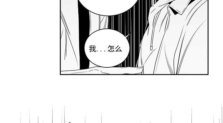 《热循环》漫画最新章节第18章：别找借口免费下拉式在线观看章节第【6】张图片