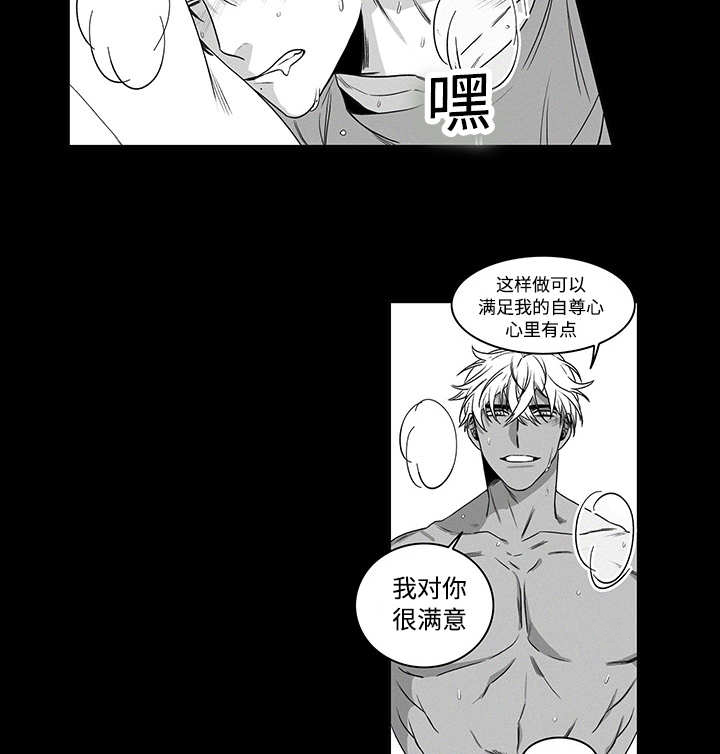 《热循环》漫画最新章节第18章：别找借口免费下拉式在线观看章节第【16】张图片