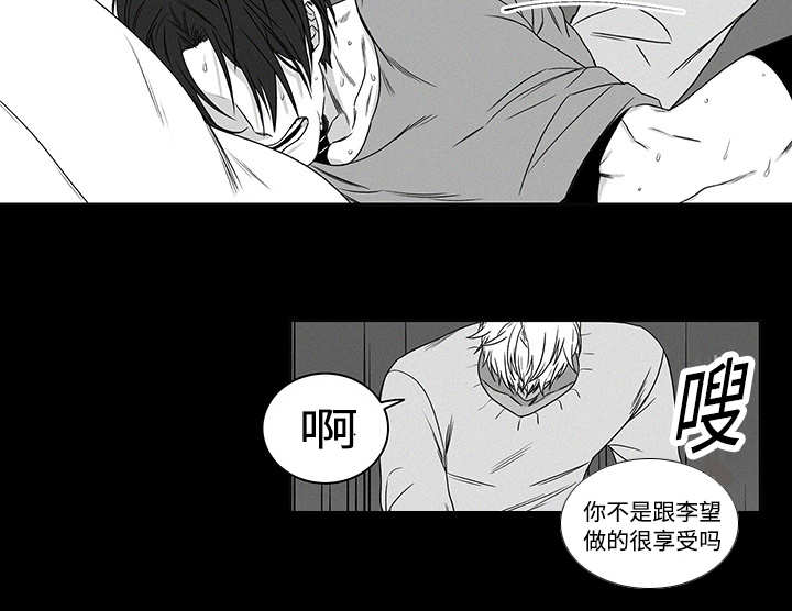 《热循环》漫画最新章节第18章：别找借口免费下拉式在线观看章节第【19】张图片