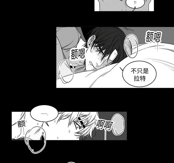 《热循环》漫画最新章节第18章：别找借口免费下拉式在线观看章节第【15】张图片