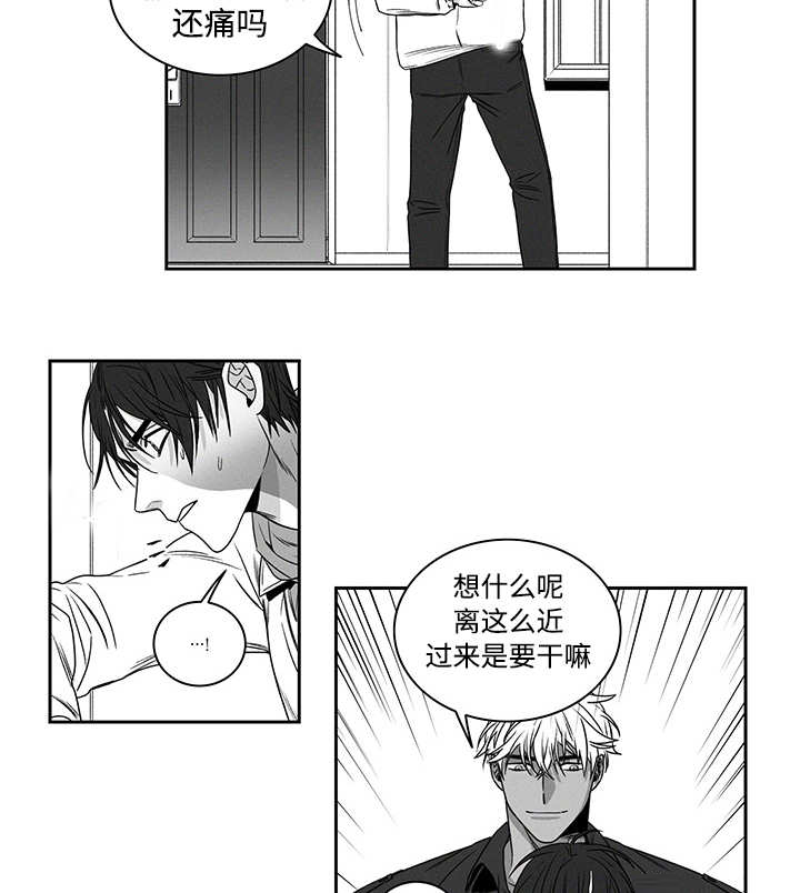 《热循环》漫画最新章节第18章：别找借口免费下拉式在线观看章节第【12】张图片