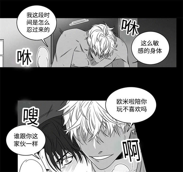 《热循环》漫画最新章节第18章：别找借口免费下拉式在线观看章节第【17】张图片