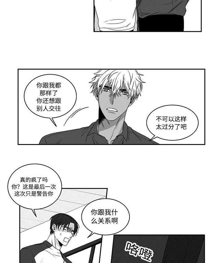 《热循环》漫画最新章节第19章：跟我来吧免费下拉式在线观看章节第【9】张图片