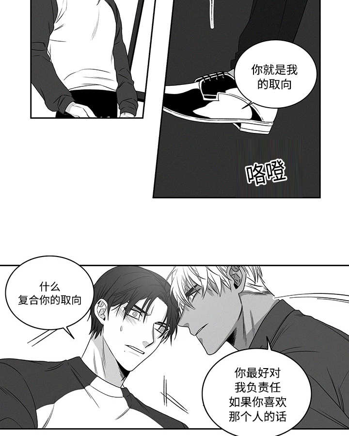 《热循环》漫画最新章节第19章：跟我来吧免费下拉式在线观看章节第【8】张图片