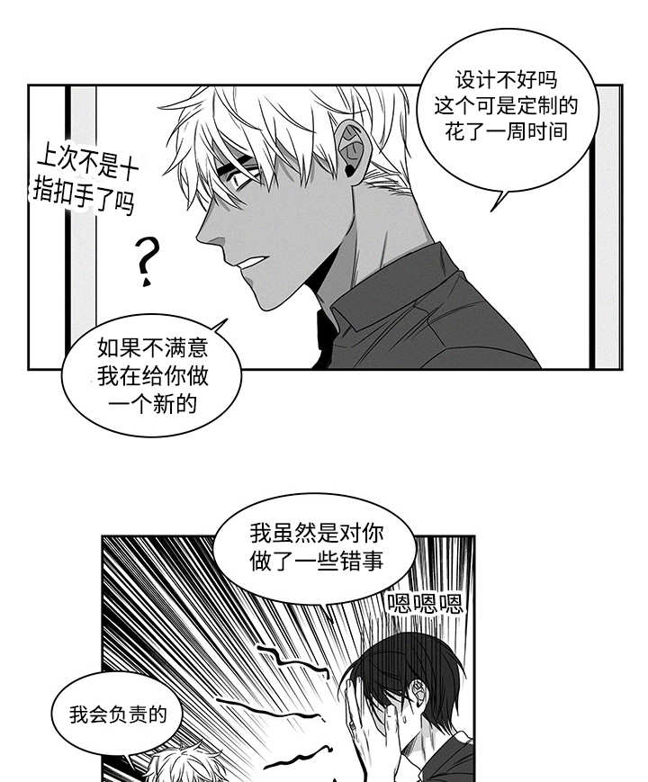 《热循环》漫画最新章节第19章：跟我来吧免费下拉式在线观看章节第【4】张图片