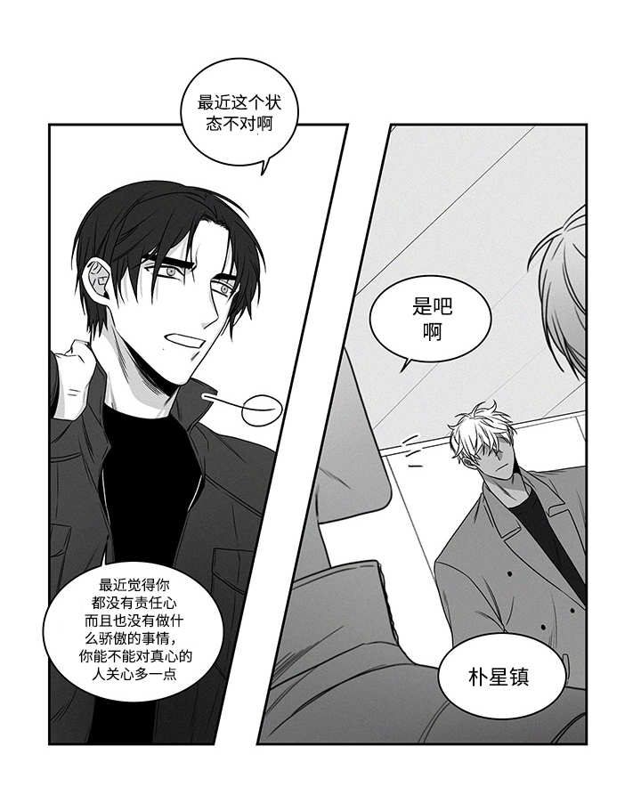 《热循环》漫画最新章节第19章：跟我来吧免费下拉式在线观看章节第【18】张图片