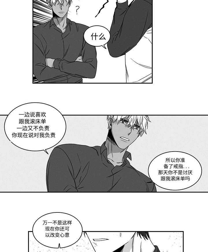 《热循环》漫画最新章节第19章：跟我来吧免费下拉式在线观看章节第【3】张图片