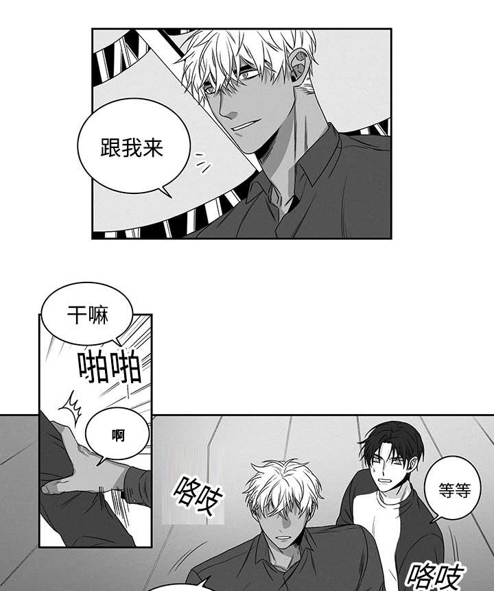 《热循环》漫画最新章节第19章：跟我来吧免费下拉式在线观看章节第【11】张图片