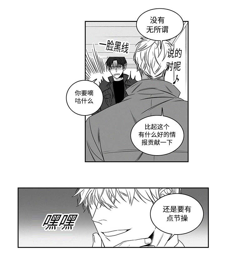 《热循环》漫画最新章节第19章：跟我来吧免费下拉式在线观看章节第【16】张图片