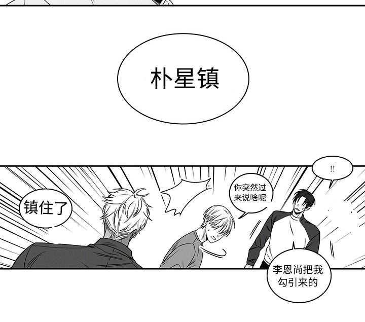 《热循环》漫画最新章节第19章：跟我来吧免费下拉式在线观看章节第【12】张图片