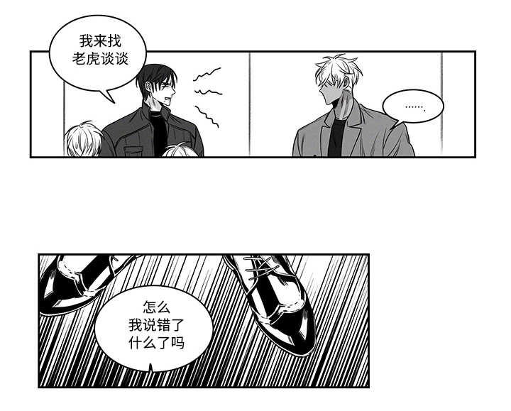 《热循环》漫画最新章节第19章：跟我来吧免费下拉式在线观看章节第【17】张图片