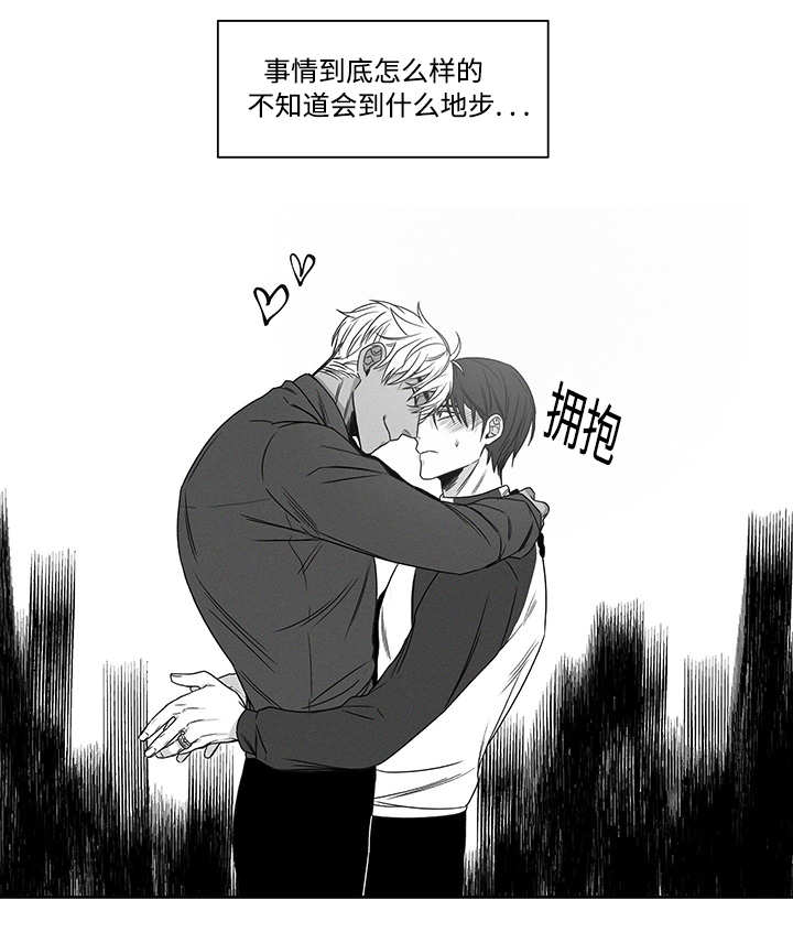 《热循环》漫画最新章节第19章：跟我来吧免费下拉式在线观看章节第【1】张图片