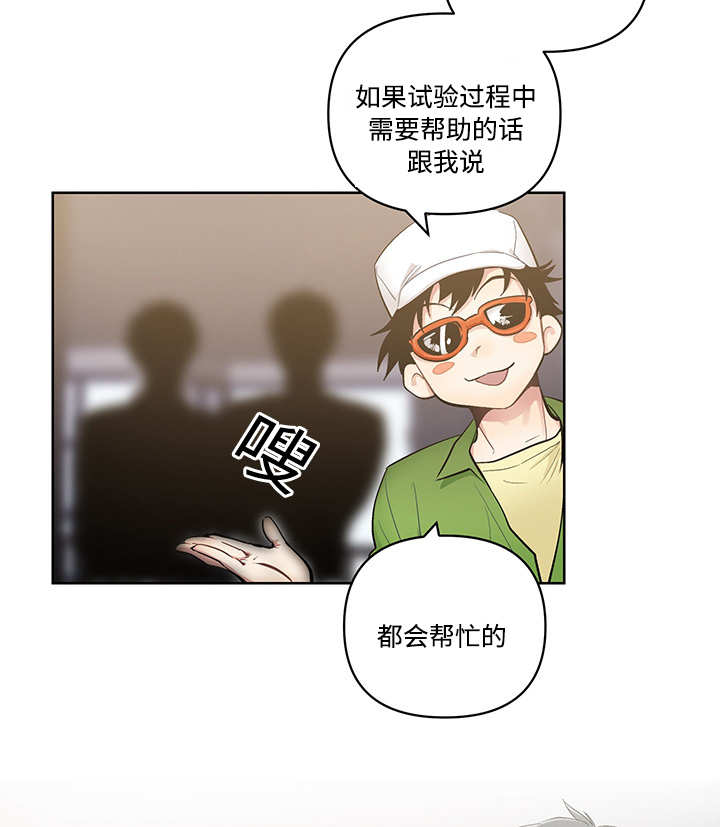 《热循环》漫画最新章节第20章：这种程度免费下拉式在线观看章节第【27】张图片