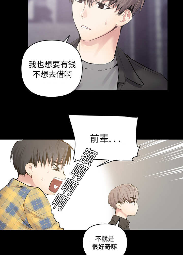 《热循环》漫画最新章节第20章：这种程度免费下拉式在线观看章节第【19】张图片