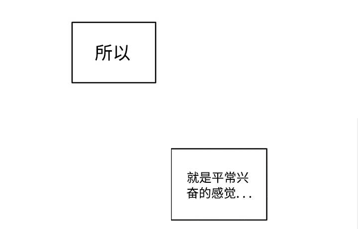 《热循环》漫画最新章节第20章：这种程度免费下拉式在线观看章节第【14】张图片