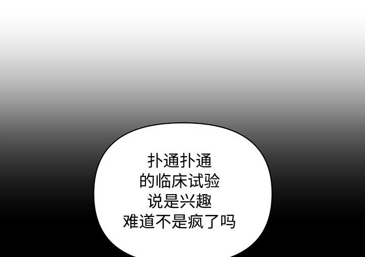 《热循环》漫画最新章节第20章：这种程度免费下拉式在线观看章节第【24】张图片