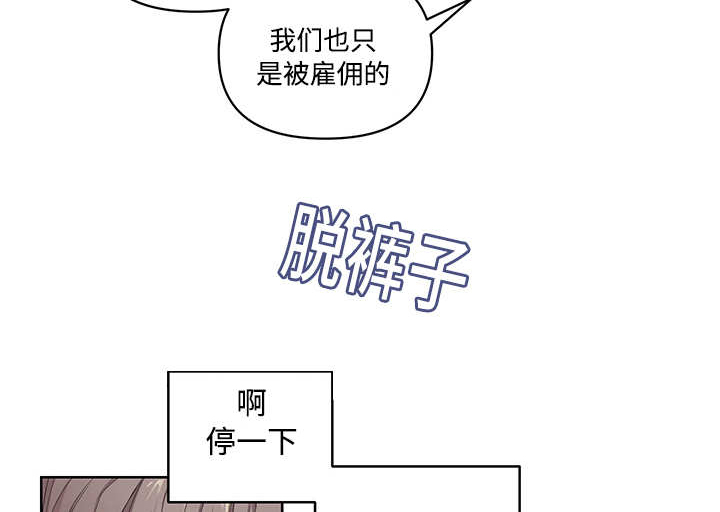 《热循环》漫画最新章节第20章：这种程度免费下拉式在线观看章节第【3】张图片