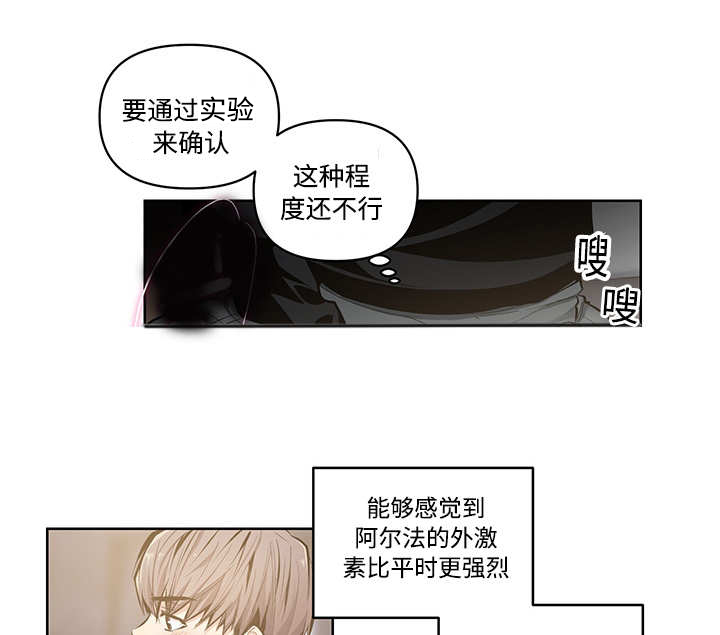 《热循环》漫画最新章节第20章：这种程度免费下拉式在线观看章节第【11】张图片