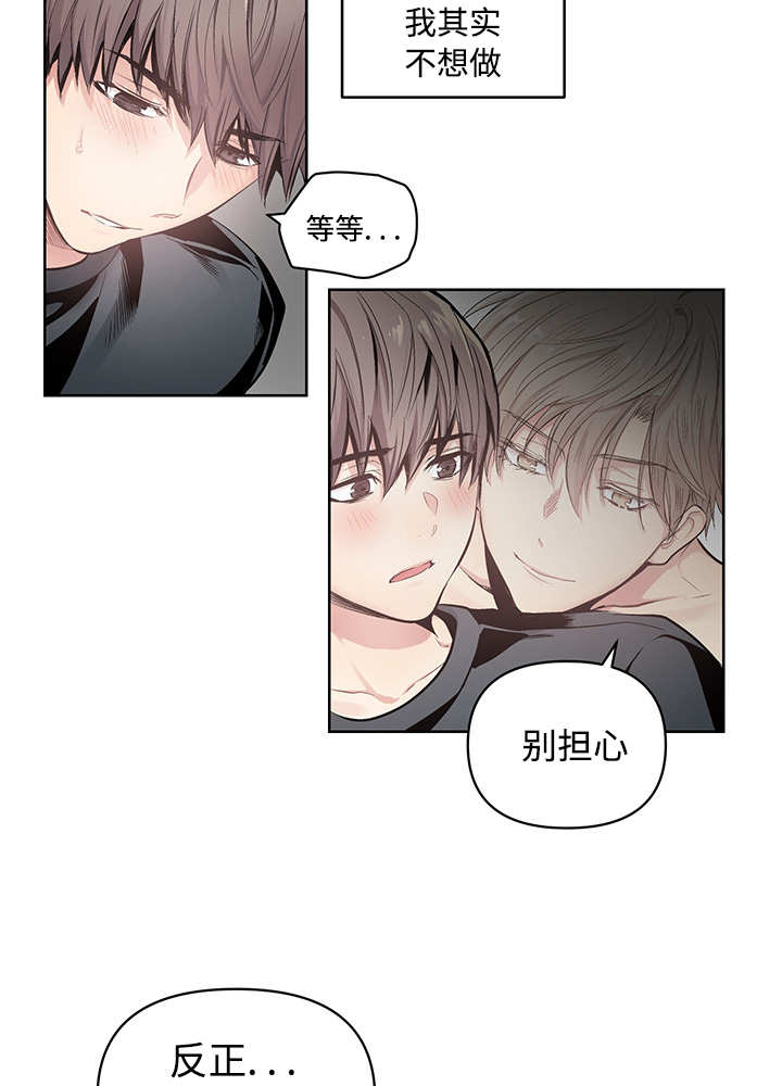 《热循环》漫画最新章节第20章：这种程度免费下拉式在线观看章节第【2】张图片