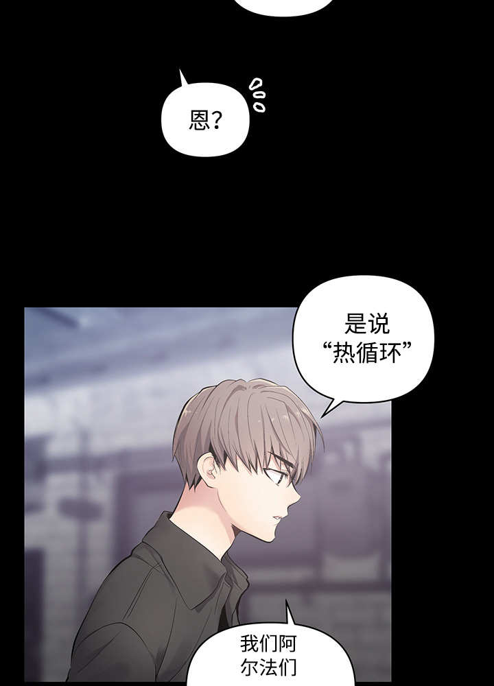 《热循环》漫画最新章节第20章：这种程度免费下拉式在线观看章节第【18】张图片