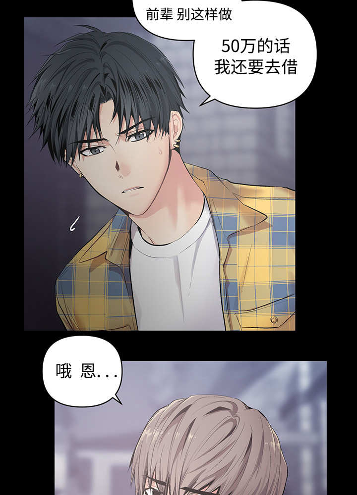 《热循环》漫画最新章节第20章：这种程度免费下拉式在线观看章节第【20】张图片