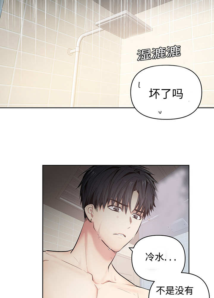 《热循环》漫画最新章节第21章：想要什么免费下拉式在线观看章节第【19】张图片