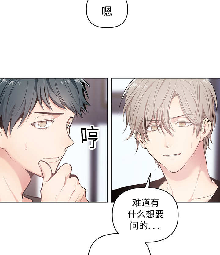 《热循环》漫画最新章节第21章：想要什么免费下拉式在线观看章节第【7】张图片