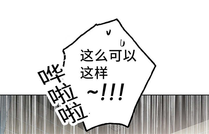 《热循环》漫画最新章节第21章：想要什么免费下拉式在线观看章节第【20】张图片